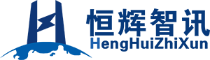 恒辉智讯logo